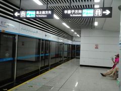 -马栏广场(地铁站)
