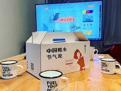 -炖物24章·顺时轻养茶(黄龙店)