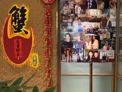 -喜记避风塘炒辣蟹(旗舰店)