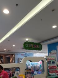 -孩子王童乐园(唐山万达广场店)