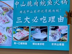 -粤顺渔坊·中山脆肉鲩火锅(清湖店)