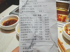 账单-海底捞火锅(亲子主题北金鹰店)
