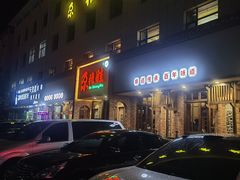 -青海名吃尕张娃非遗烤肉(海湖总店)