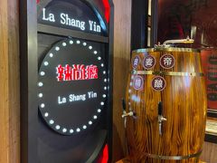 -辣尚瘾·烤鱼·新川菜(交大直营店)