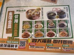 -阿金大白·上海菜馆(新天地店)