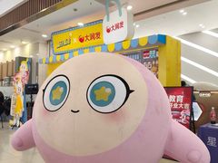 -大润发(张江店)
