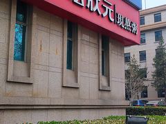 -宏状元现熬粥·京味菜(三里河店)