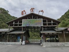 -明堂山风景区