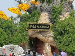 -大槐树寻根祭祖园