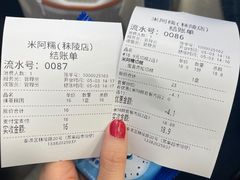 -米阿糯糕团•酒酿•甜品(莫愁店)