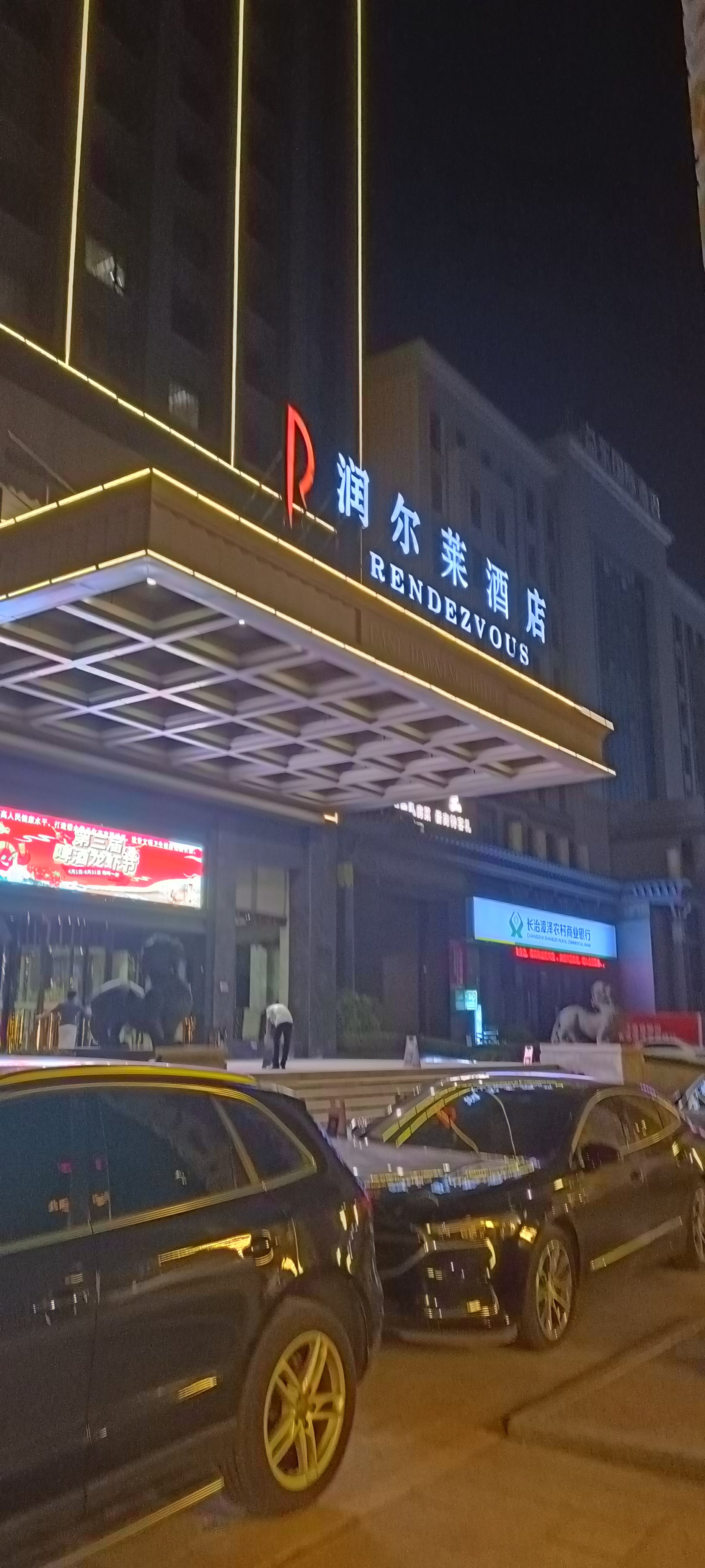 马尾颐豪酒店图片