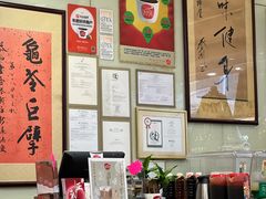 -恭和堂 龟苓膏(铜锣湾店)