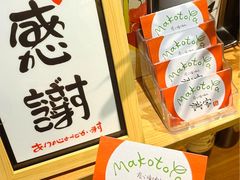 -诚家·日式烧鸟·深夜食堂(虹桥天街店)