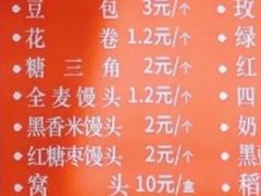 -天泽祥·鼓楼馒头(鼓楼店)