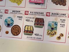 -珍妮曲奇聪明小熊(尖沙咀店)