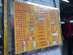 菜单-聚荣饺子店