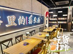 -和府捞面(壹方天地店)
