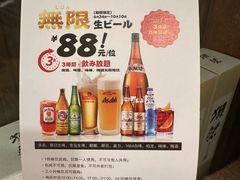 -炉胜·炉端烧·居酒屋