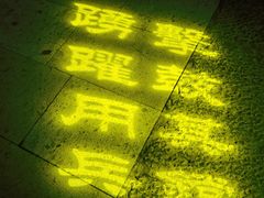 -诗经里