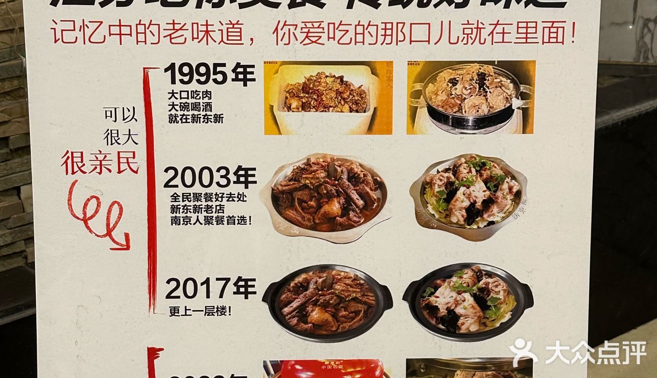 南京人从小吃到大的东山老鹅！