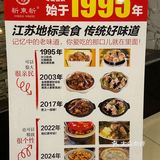 南京人从小吃到大的东山老鹅！