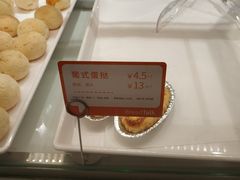-BreadTalk面包新语·烘焙蛋糕(五羊邨店)