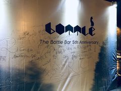 -The Bottle Bar(羲和商业广场店)