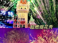 -郑州方特梦幻王国