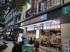 -代羊肉(中和店)