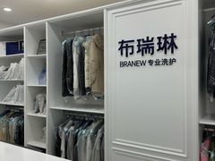-布瑞琳洗衣(望京万象汇店)