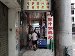 门面-义顺牛奶公司(新马路老店)
