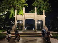 -南通濠河风景名胜区