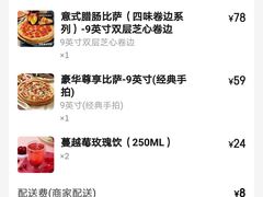 -达美乐比萨(井亭路店)