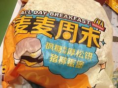-麦当劳(领展中心城店)