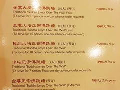 -聚春园自助餐厅(东街口店)