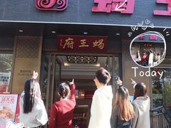 -蝎王府羊蝎子(北大地店)