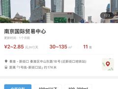 -南京国际贸易中心