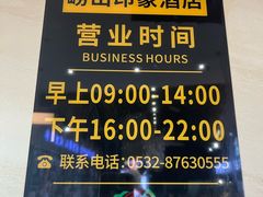 -崂山印象·青岛·海鲜渔家菜