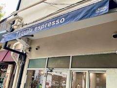 -Tequila Espresso(嘉善路店)