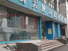 -天使口腔门诊部(上海店)