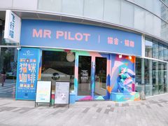 门面-飞行喵MR PILOT|猫舍·猫咖(静安大融城店)