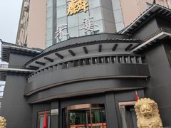 -金狮麟•宋宴•宋文化地标餐厅(晋安路店)