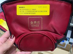 -金燕庄·KINGS(万象城店)