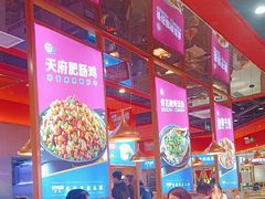 -蜀香三绝·牛蛙·烤鱼·天府炒鸡(安丘泰华店)