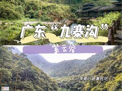 -紫云谷景区
