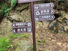 -千泷沟大瀑布旅游区