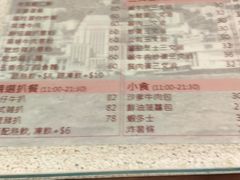 -世窗冰室(机场DFS店)