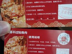 -蝎王府羊蝎子(虎坊桥总店)