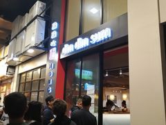 -点点心点心专门店(旺角店)