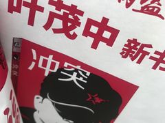 -阿甘锅盔(中关村食宝街店)